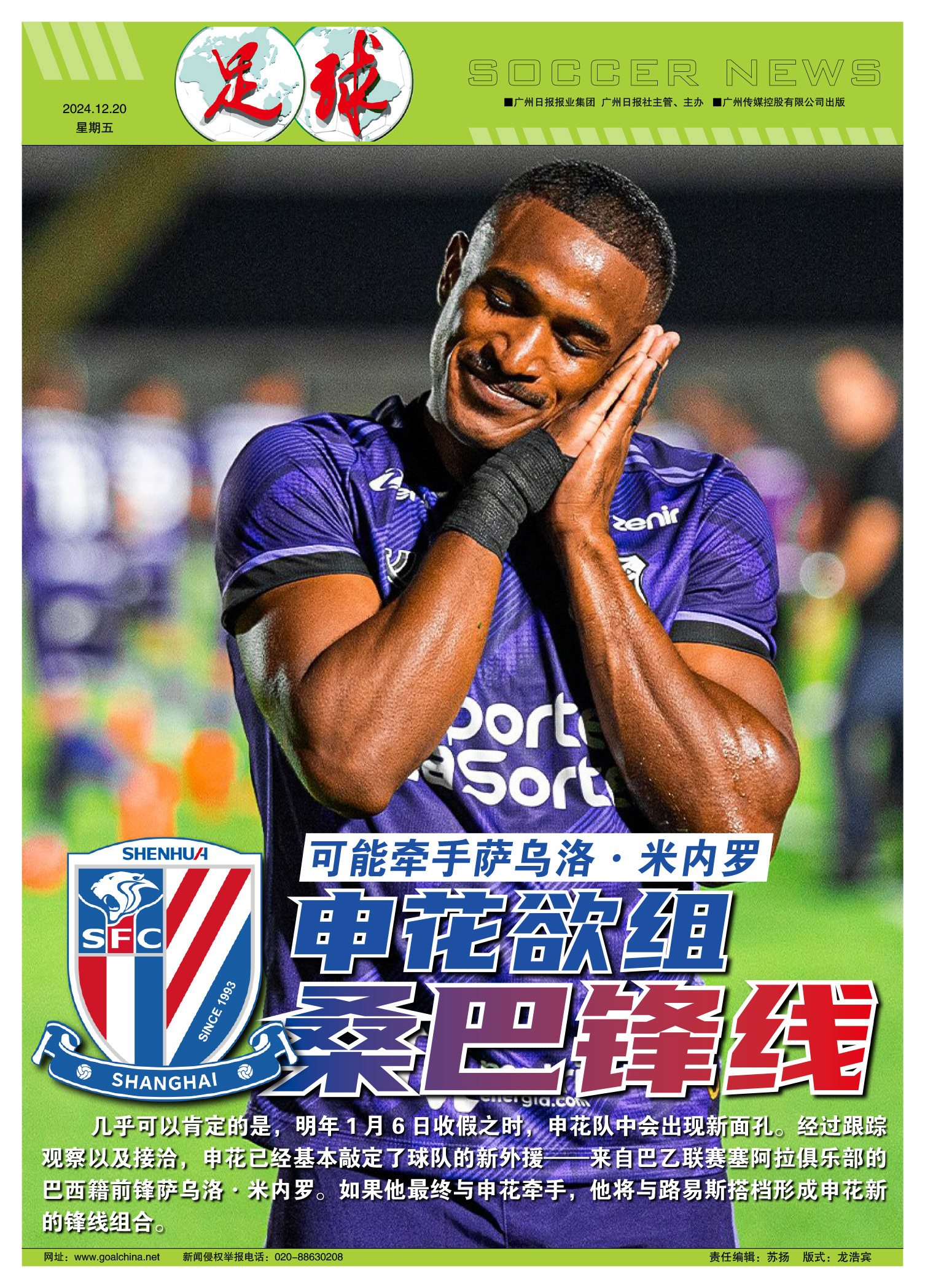 球员因伤病休战，球队需要寻找替补来填补空缺