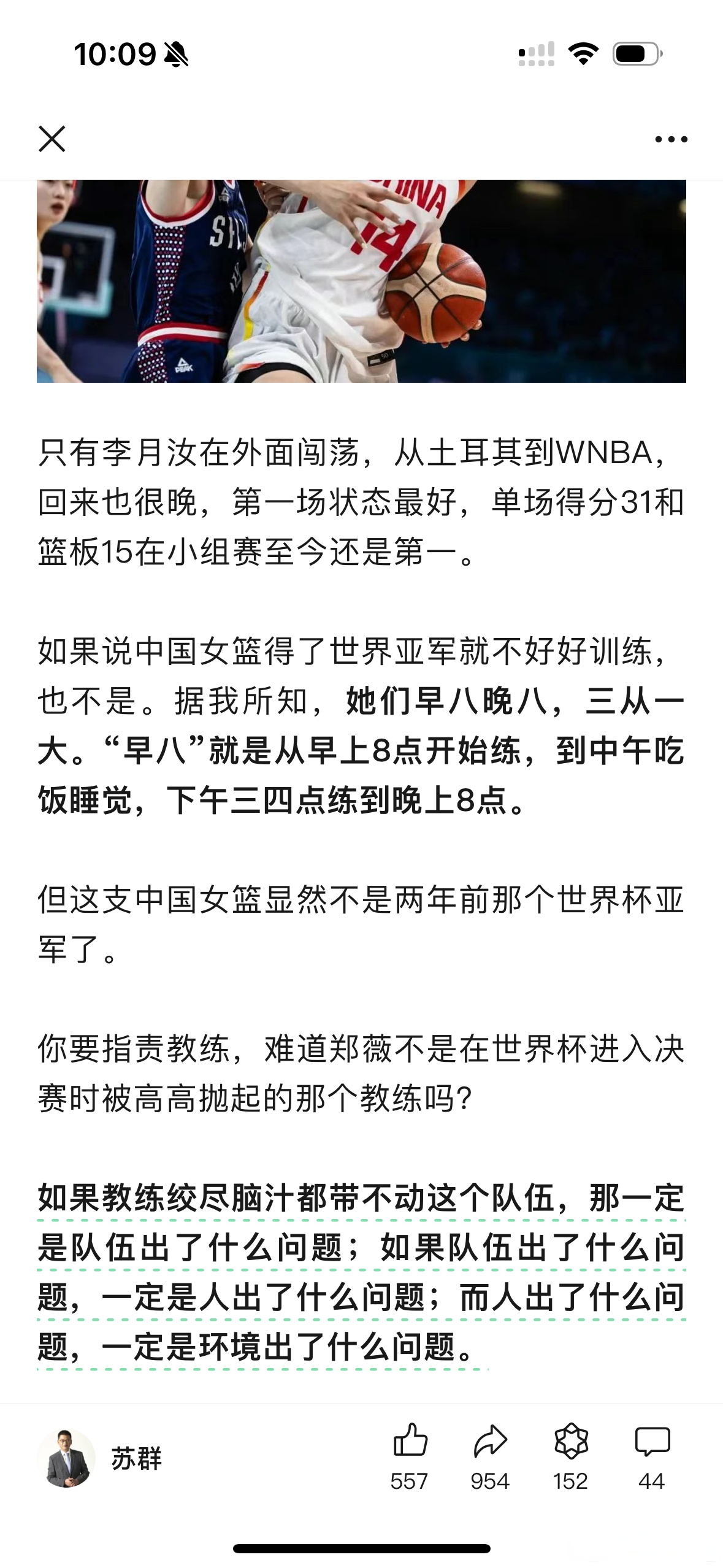 球队遭遇两连败，寻找反击机会