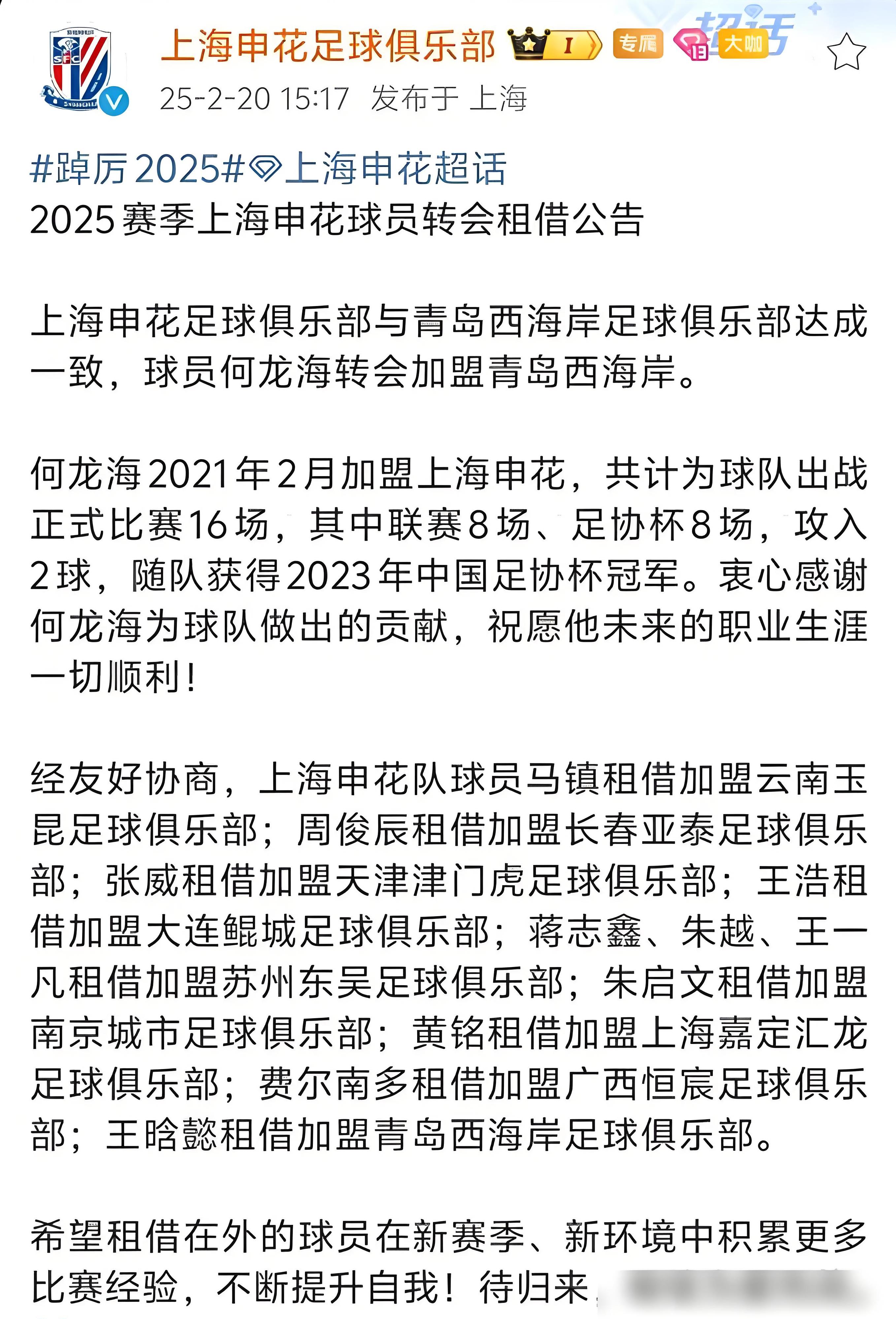 关于申花面对申鑫，不容有失抢分机会的信息