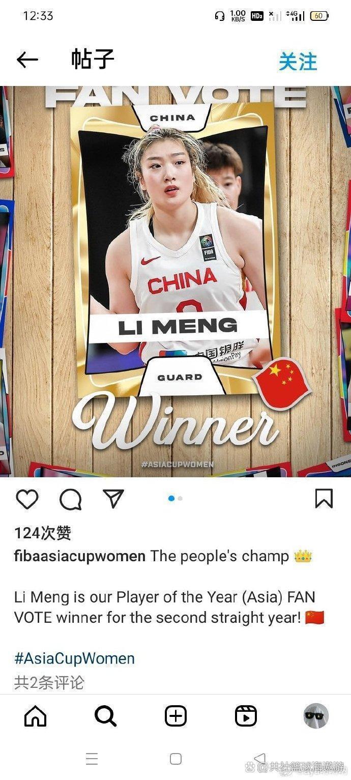 亚洲女篮选拔赛最佳球员揭晓
