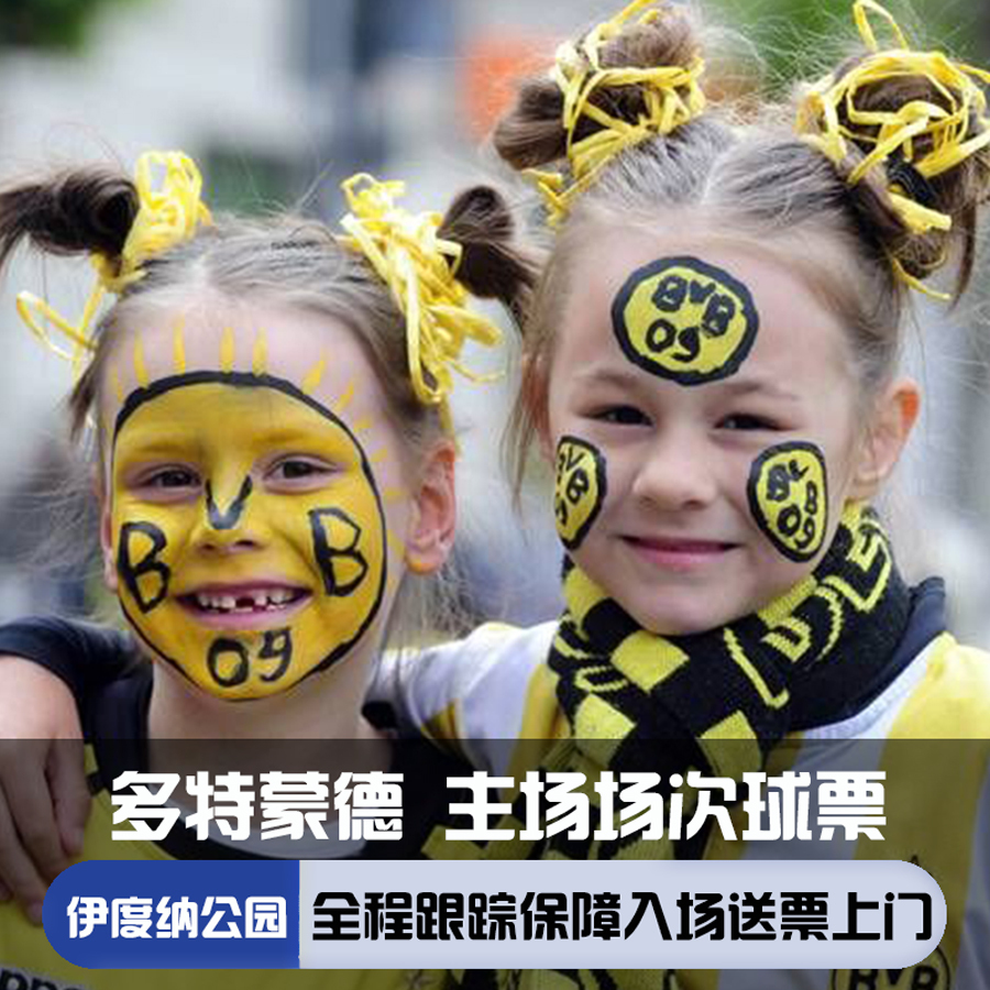多特蒙德主场大胜，重回德甲榜首位置
