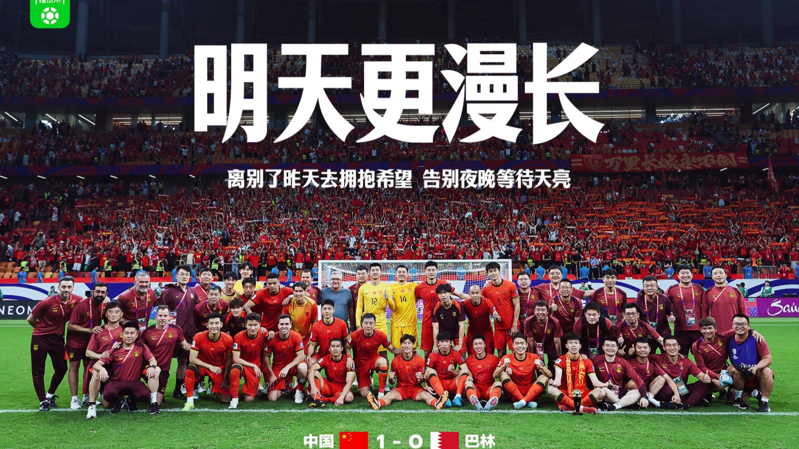 包含足球盛事不同洲际对决火热展开的词条